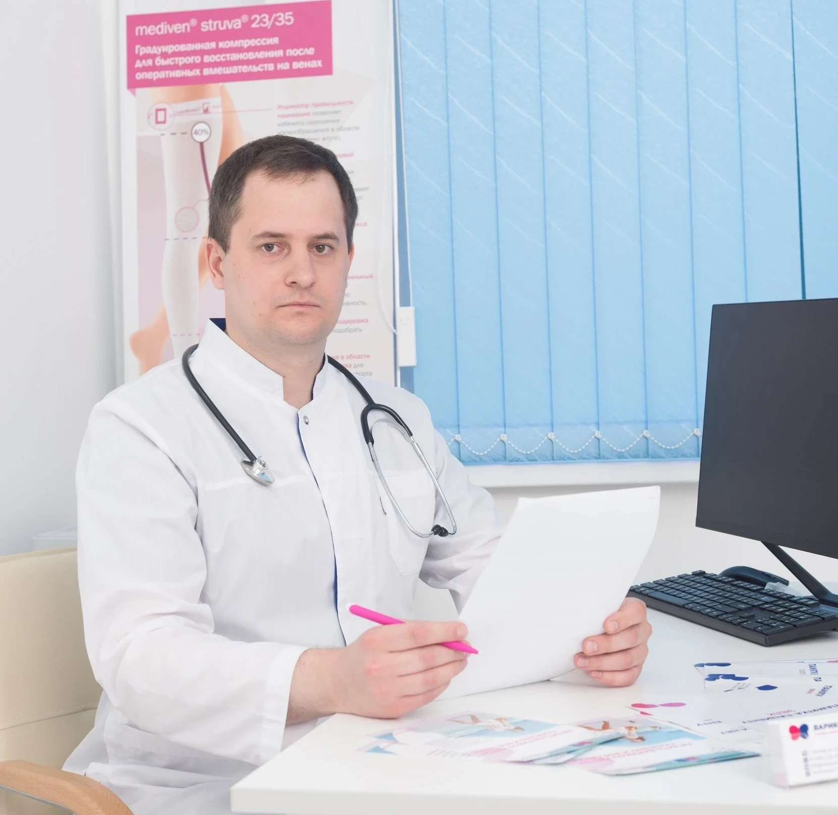 консультация флеболога Коваленко Кирилл клиника Варикоза нет консультация флеболога в Москве клиника Варикоза нет