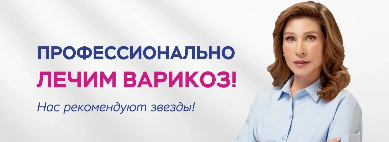 Звезда кино выбрала «Варикоза нет»: Светлана Камынина стала амбассадором клиники